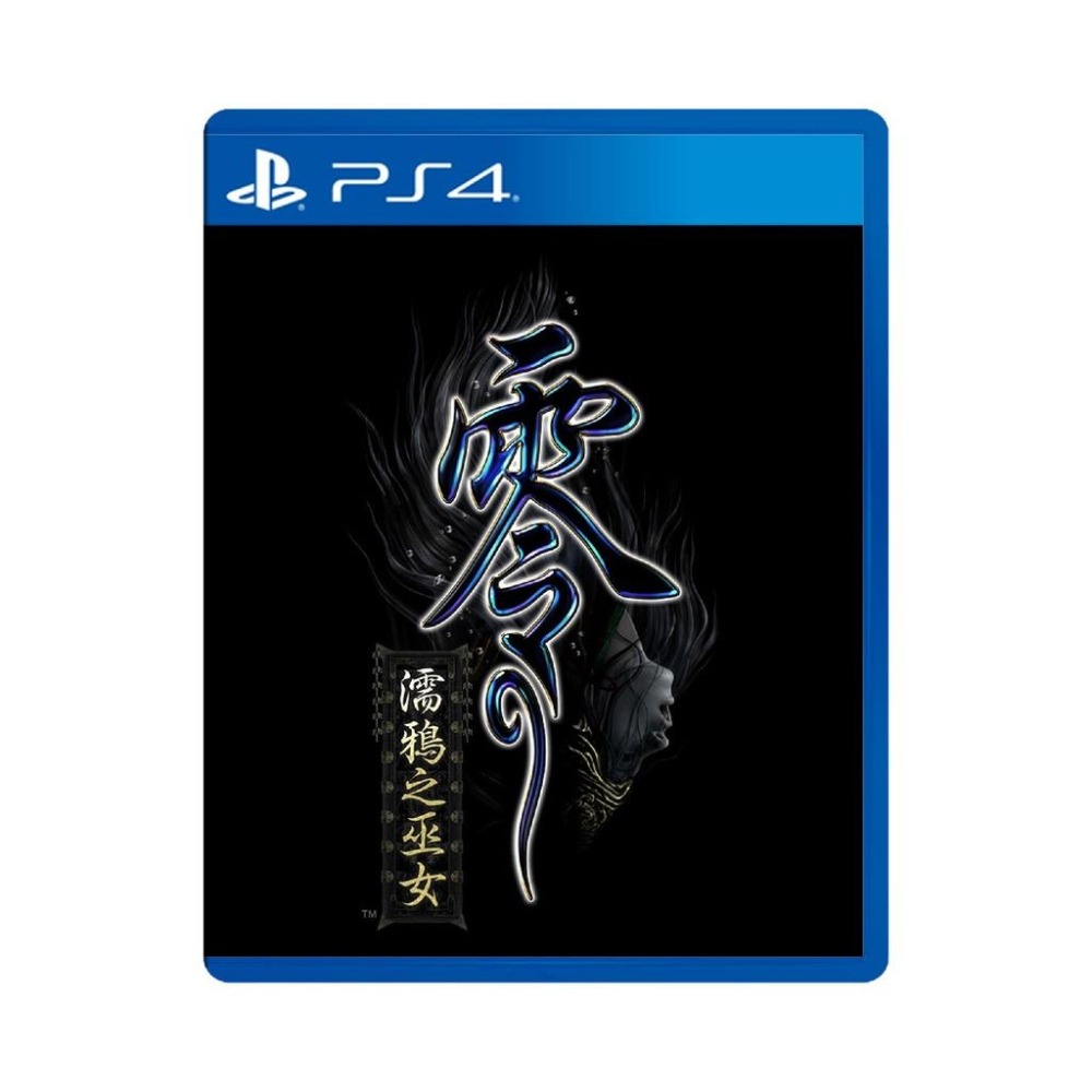 【現貨】PS4《 零 濡鴉之巫女 Remaster 》中文版 （台灣公司貨）10/28上市-細節圖2