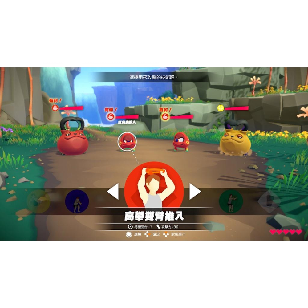 【現貨】全新 任天堂 Switch NS 《 健身環大冒險 》中文版 台灣公司貨 健身環-細節圖6
