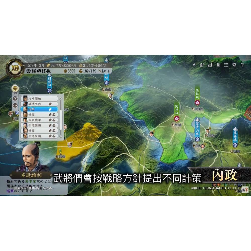 【現貨】PS4 《 信長之野望 新生 》中文版 2022/07/21發售-細節圖3