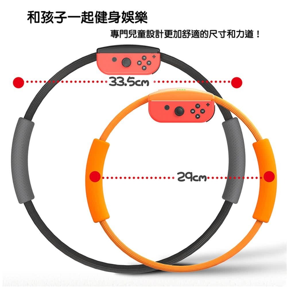 【現貨】NS 良值 Switch 兒童健身環 L346 適用 NS 健身環大冒險 有氧 健身 運動-細節圖3