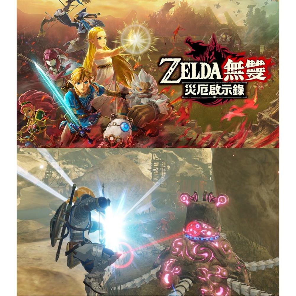 【現貨】NS 任天堂 SWITCH《 薩爾達無雙 災厄的默示錄 》中文版 （台灣公司貨）-細節圖2