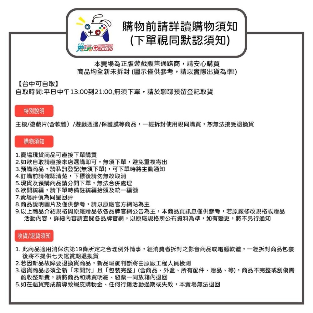 【現貨】NS 任天堂 SWITCH《 寶可夢 晶燦鑽石 / 明亮珍珠 》中文版 Pokemon 11/19發售-細節圖7