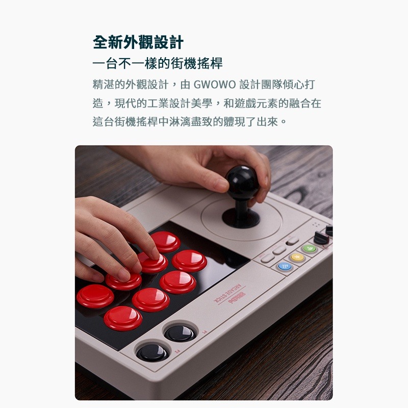 【現貨】八位堂 街機搖桿 V3 標準版 無線格鬥搖桿 大搖 巨集 支援 STEAM Switch Windows-細節圖2