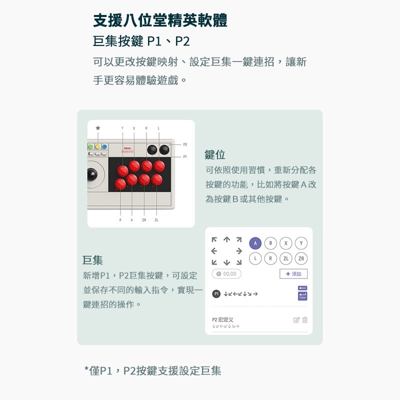 【現貨】八位堂 街機搖桿 V3 標準版 無線格鬥搖桿 大搖 巨集 支援 STEAM Switch Windows-細節圖6