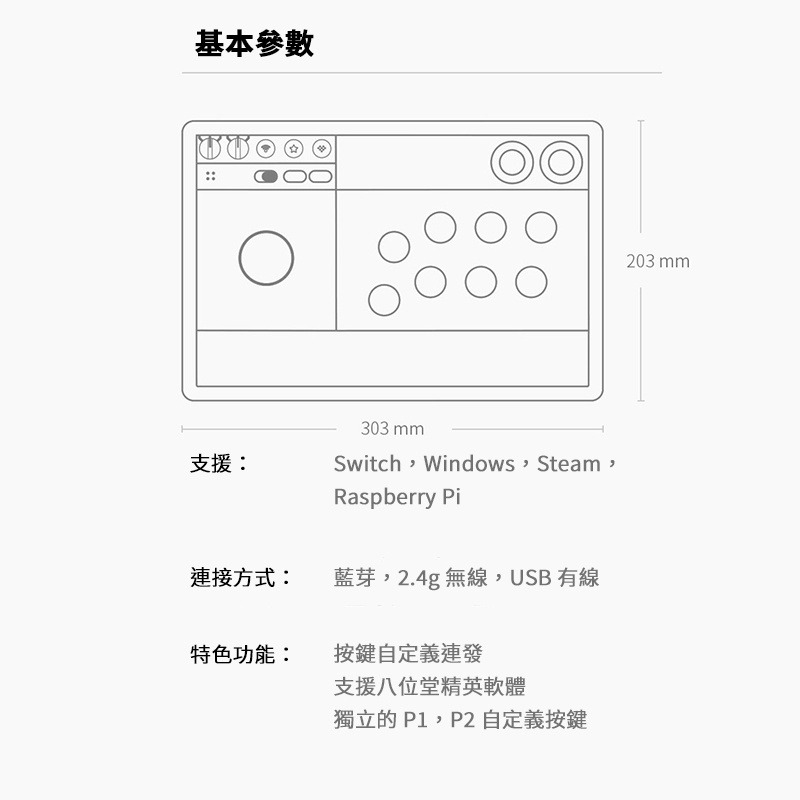 【現貨】八位堂 街機搖桿 V3 標準版 無線格鬥搖桿 大搖 巨集 支援 STEAM Switch Windows-細節圖8
