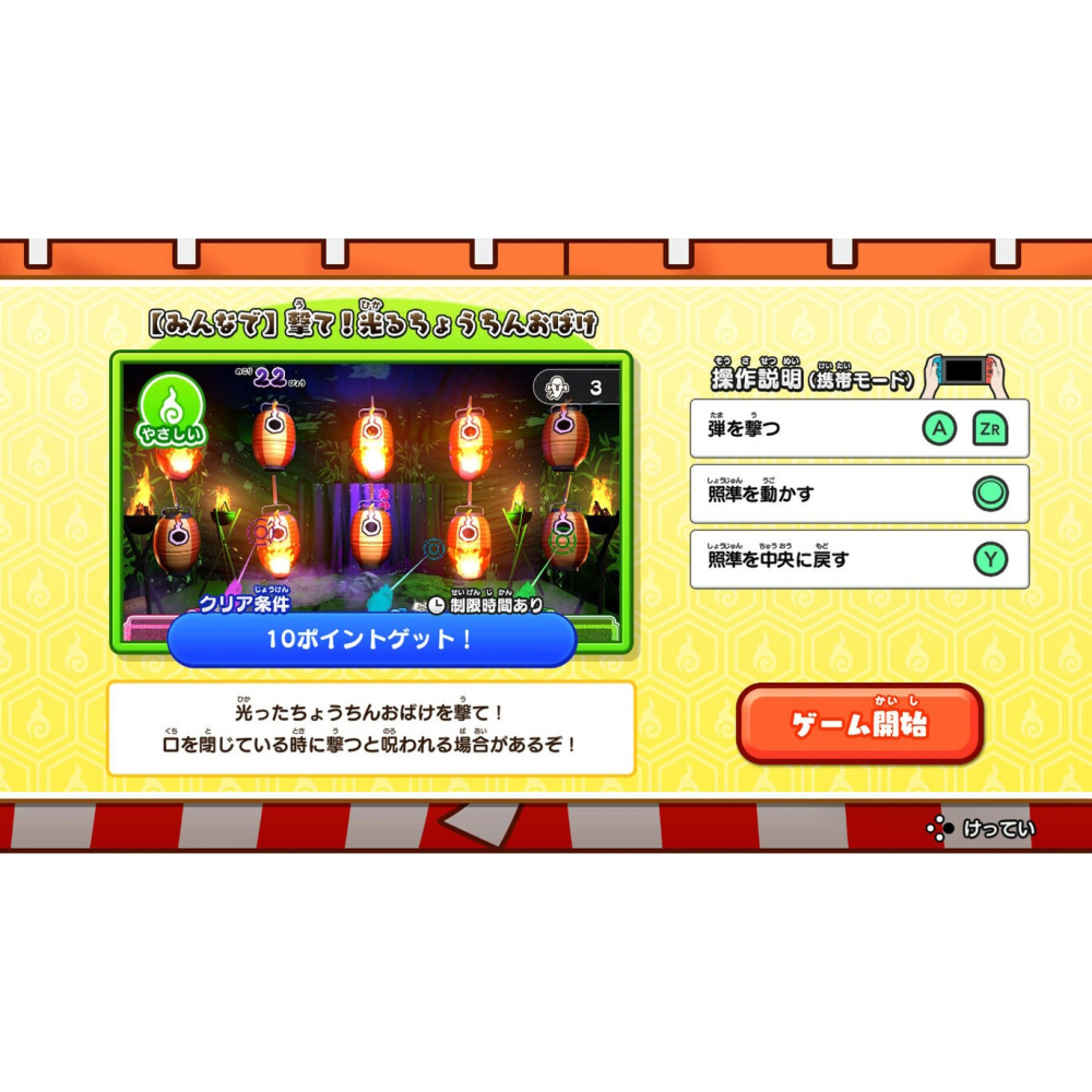 【現貨】NS 任天堂 SWITCH《 難道是？妖怪射擊屋 》 MAYBE? GHOST SHOOTER 中文版-細節圖4