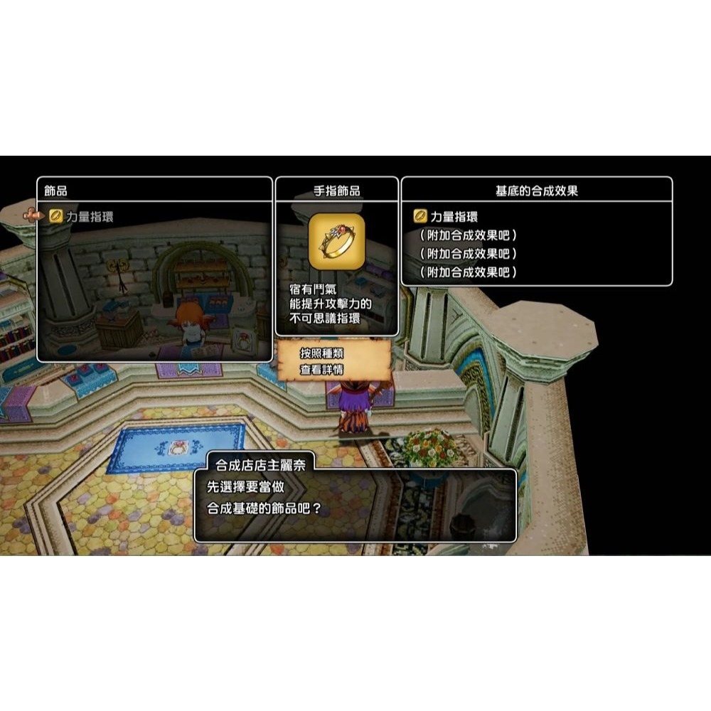 【現貨】PS5《 勇者鬥惡龍 X 覺醒的五種族 》OFFLINE DRAGON QUEST X OFFLINE 中文版-細節圖2