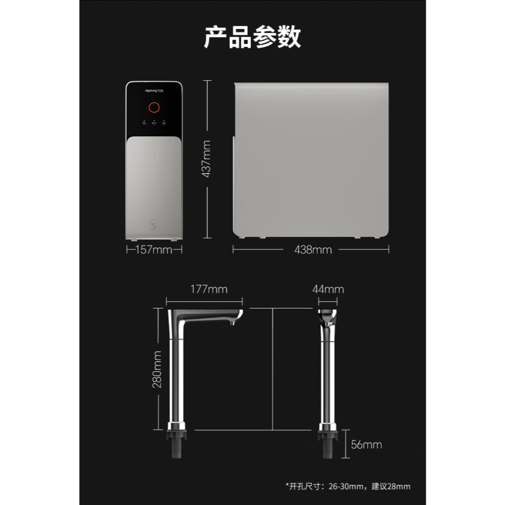 客訂-九陽直飲機熱小淨加熱淨水器1800Ｇ熱水出水4Ｌ/min即熱出水反滲透锶泉礦物質水1300G-細節圖11