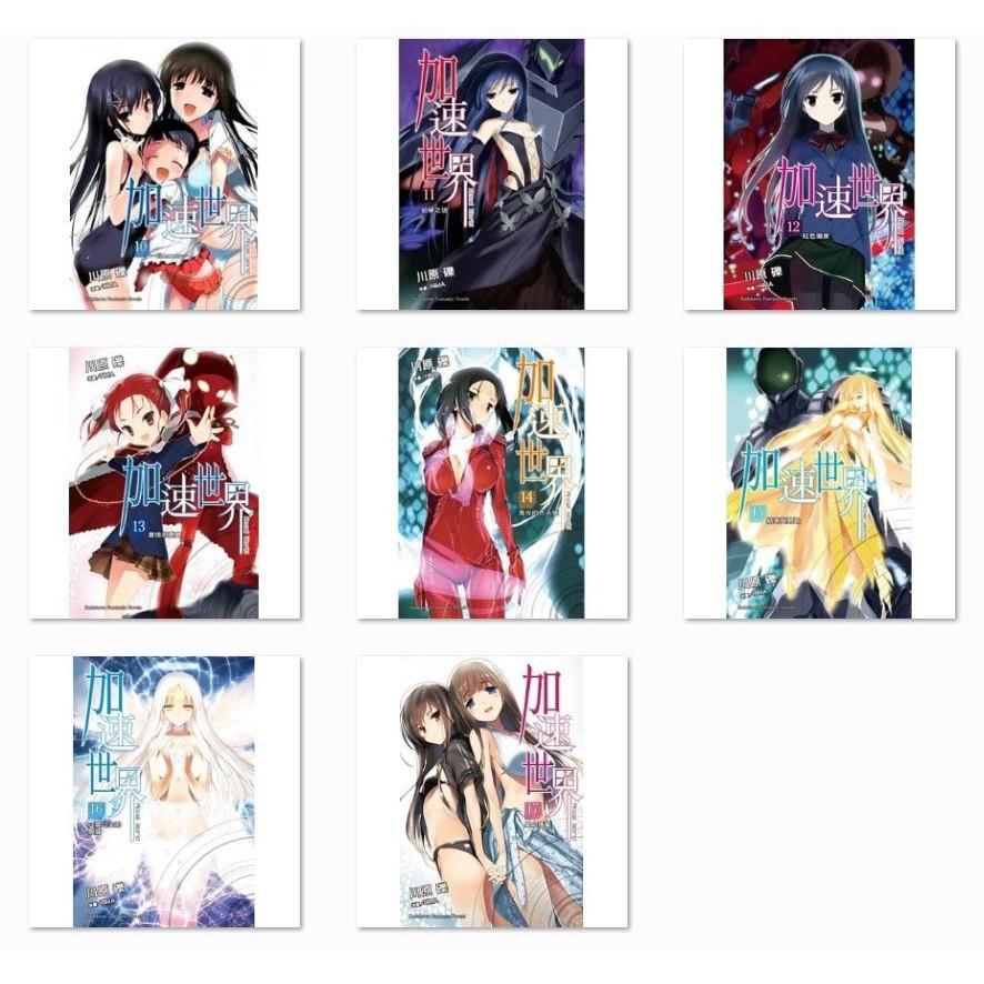 加速世界 1-17，不拆售，二手書-細節圖2