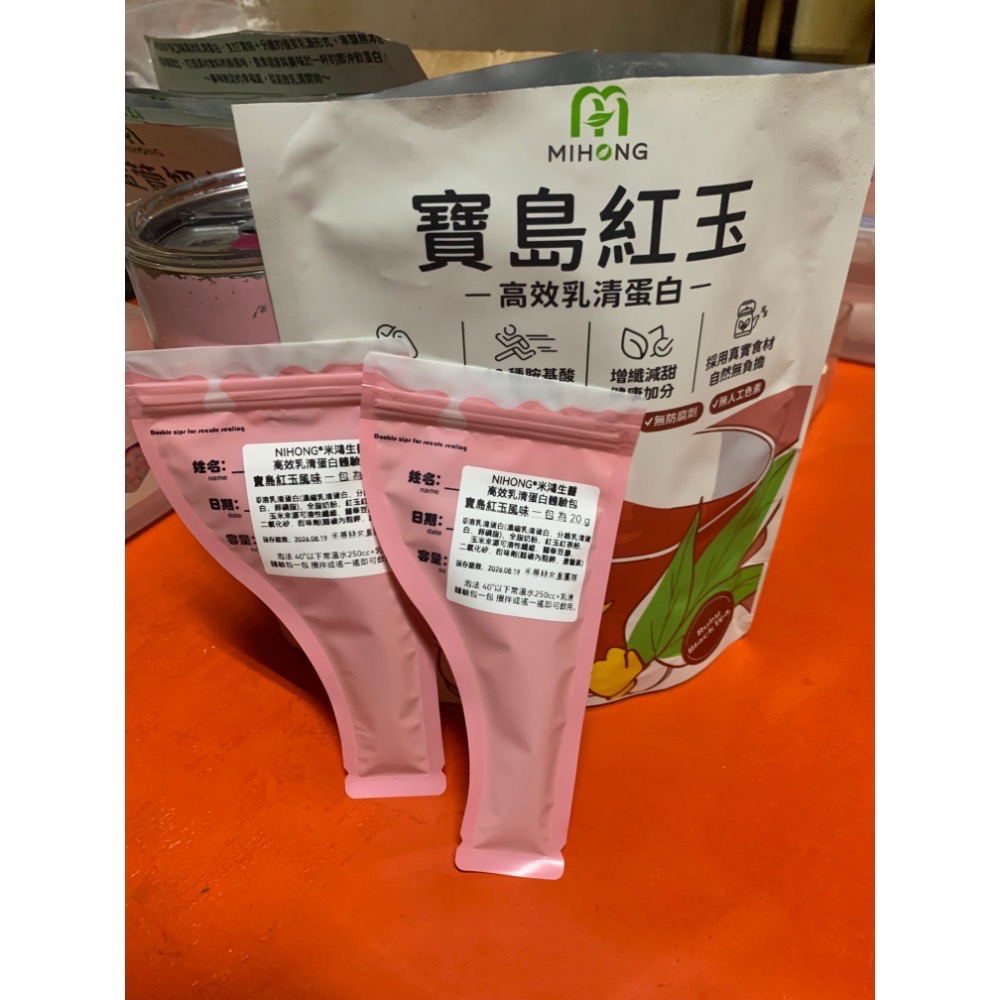 米鴻乳清蛋白體驗包20g-細節圖2