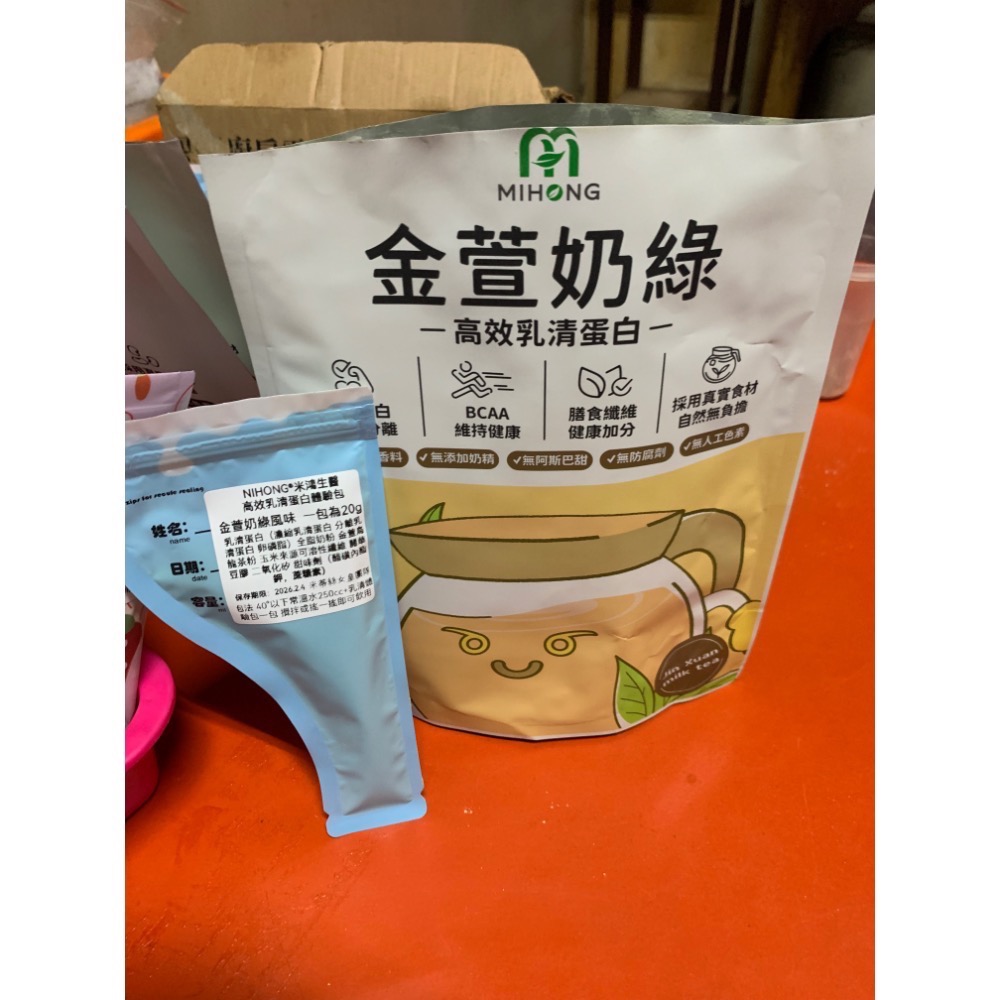 米鴻乳清蛋白體驗包20g-細節圖4