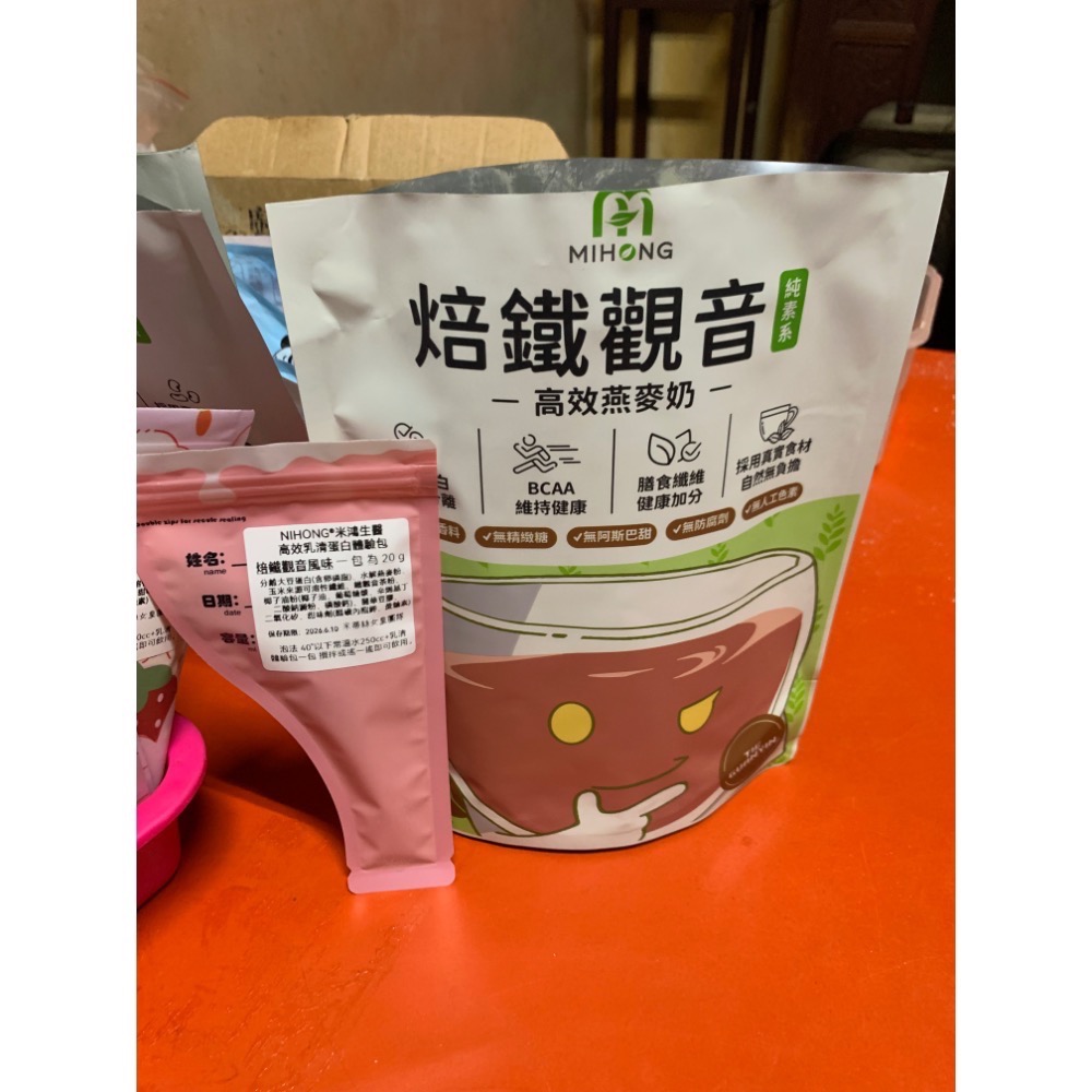 米鴻乳清蛋白體驗包20g-細節圖5