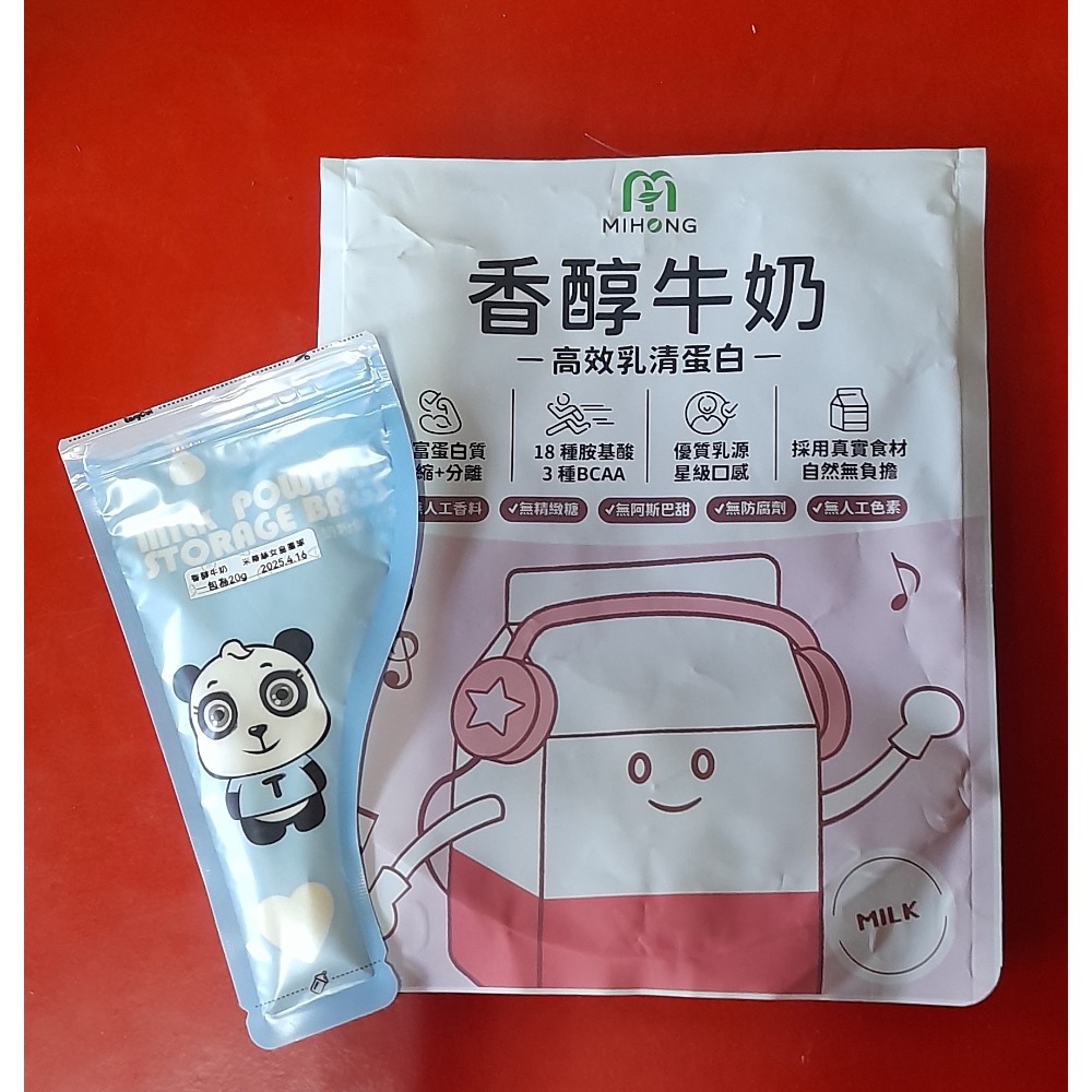 米鴻乳清蛋白體驗包20g-規格圖11