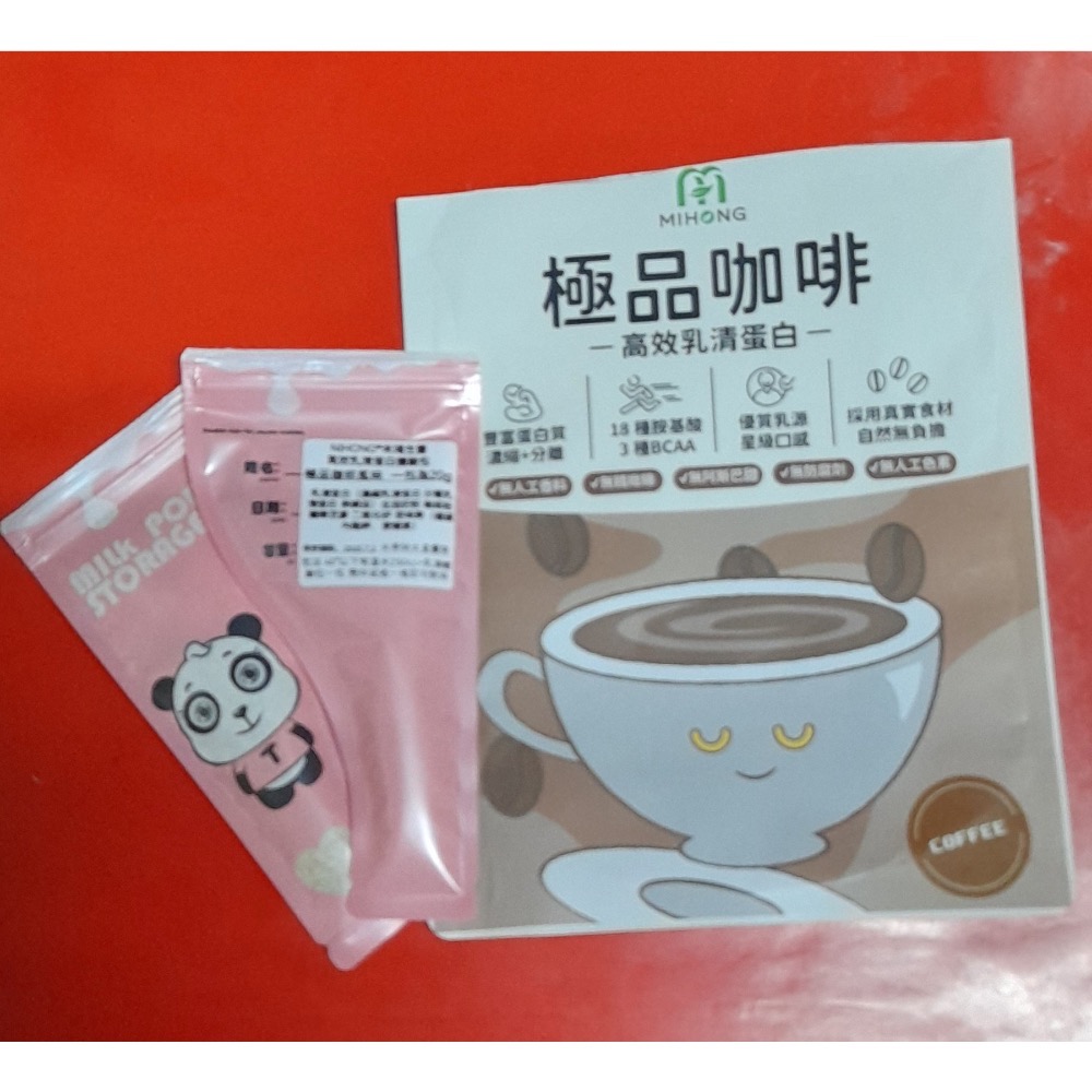 米鴻乳清蛋白體驗包20g-規格圖11