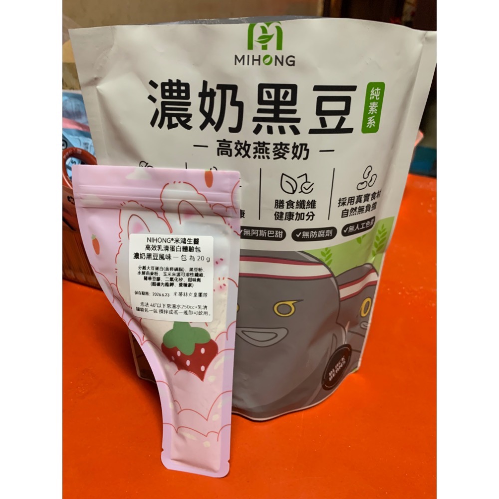 米鴻乳清蛋白體驗包20g-規格圖11