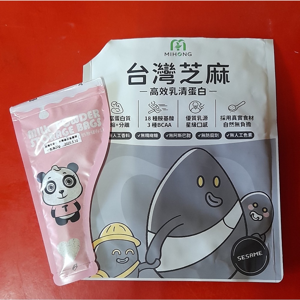 米鴻乳清蛋白體驗包20g-規格圖11