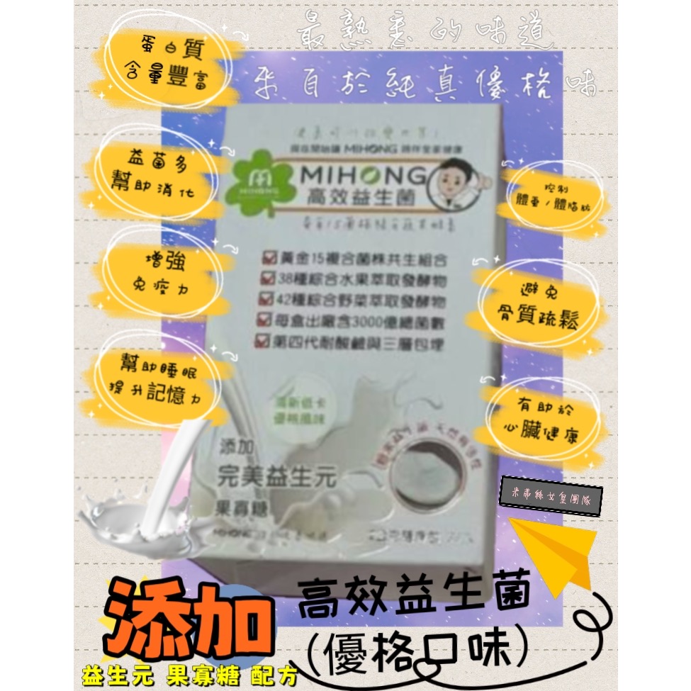 米鴻高效益生菌綜合包（7種口味/30條ㄧ袋）/正裝30條/1盒-規格圖3