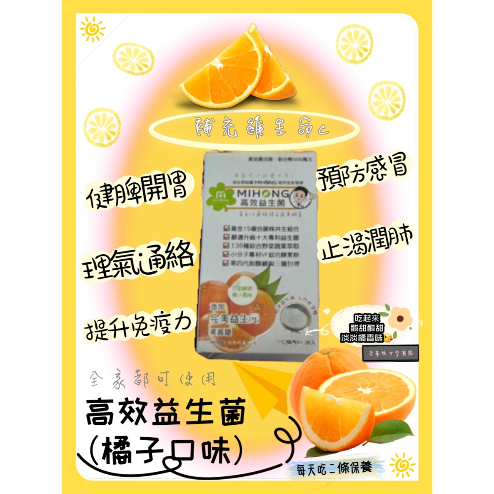 米鴻高效益生菌綜合包（7種口味/30條ㄧ袋）/正裝30條/1盒-規格圖3