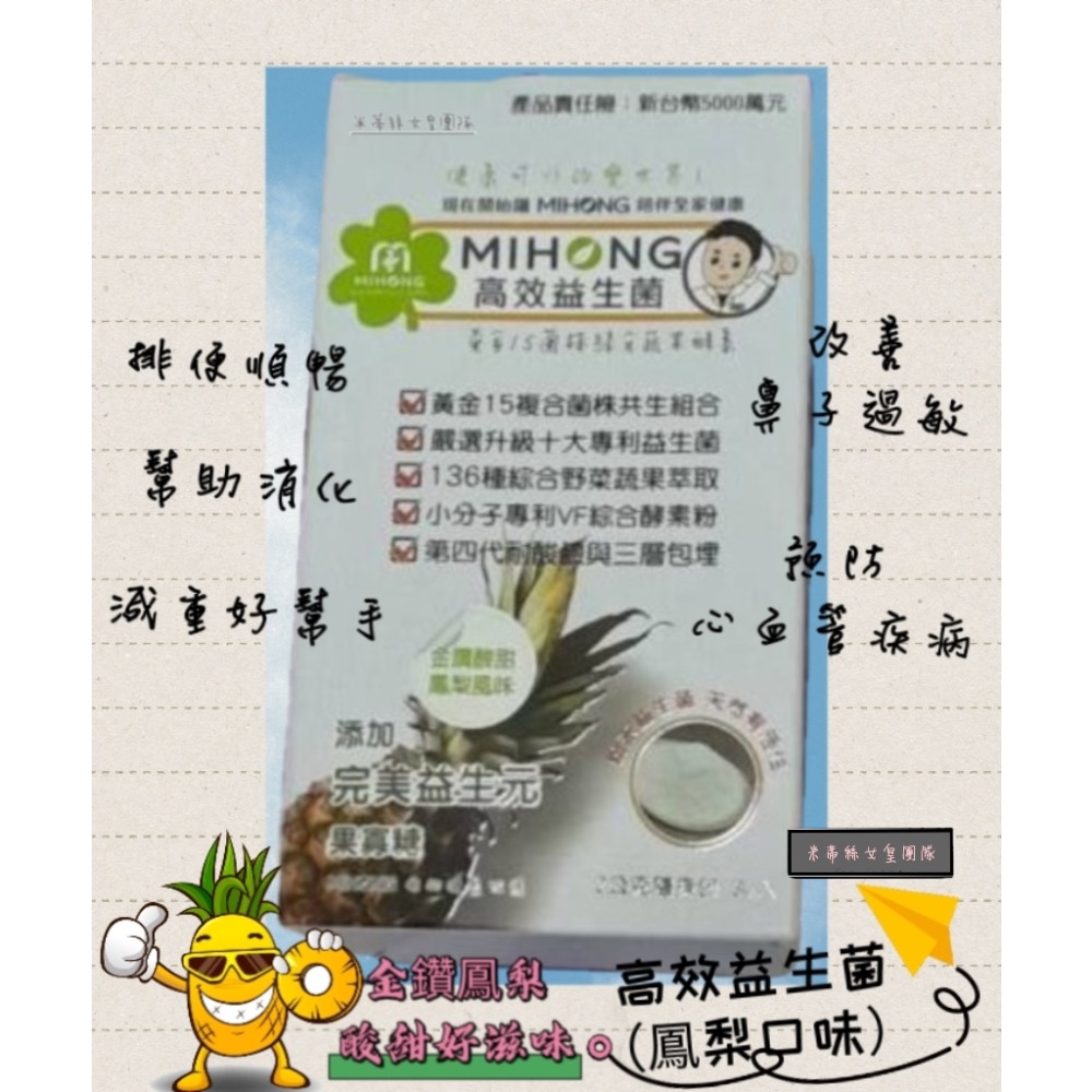 米鴻高效益生菌綜合包（7種口味/30條ㄧ袋）/正裝30條/1盒-規格圖3