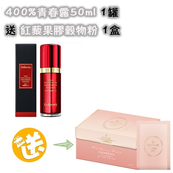 【組合】青春露400%PLUS 50ml*1「送」紅藜果膠穀物粉*1-規格圖1