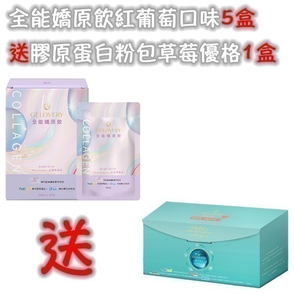 gelovery 保健品-規格圖2