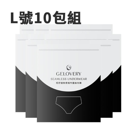 極舒適無痕襠布蠶絲內褲-『黑色L』