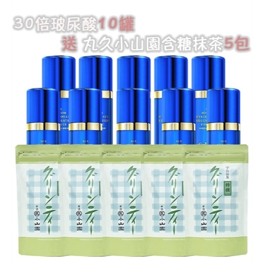 【組合】30倍胜肽玻尿酸精華50ml 2罐 「送」 丸久小山園含糖抹茶1包（效期：2025.03.23）-規格圖1