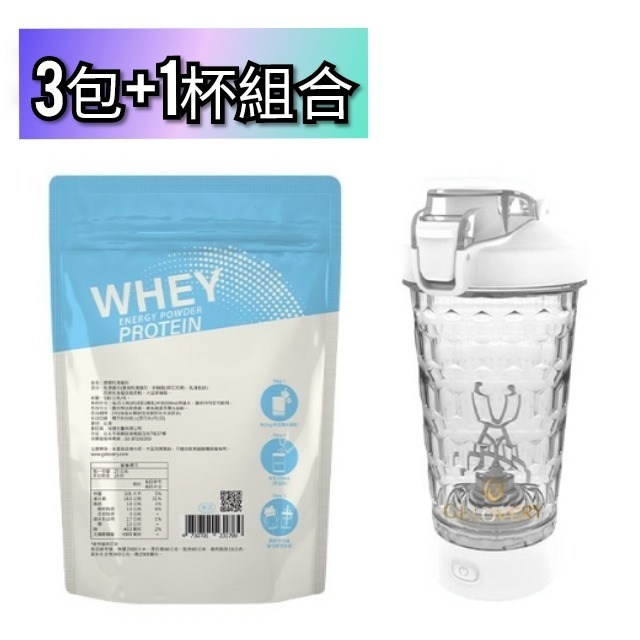 德國Lactoland濃縮乳清蛋白3包＋Tritan電動攪拌杯（牛奶白）1杯