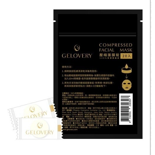 【2顆】壓縮面膜錠（日本原料）-規格圖1