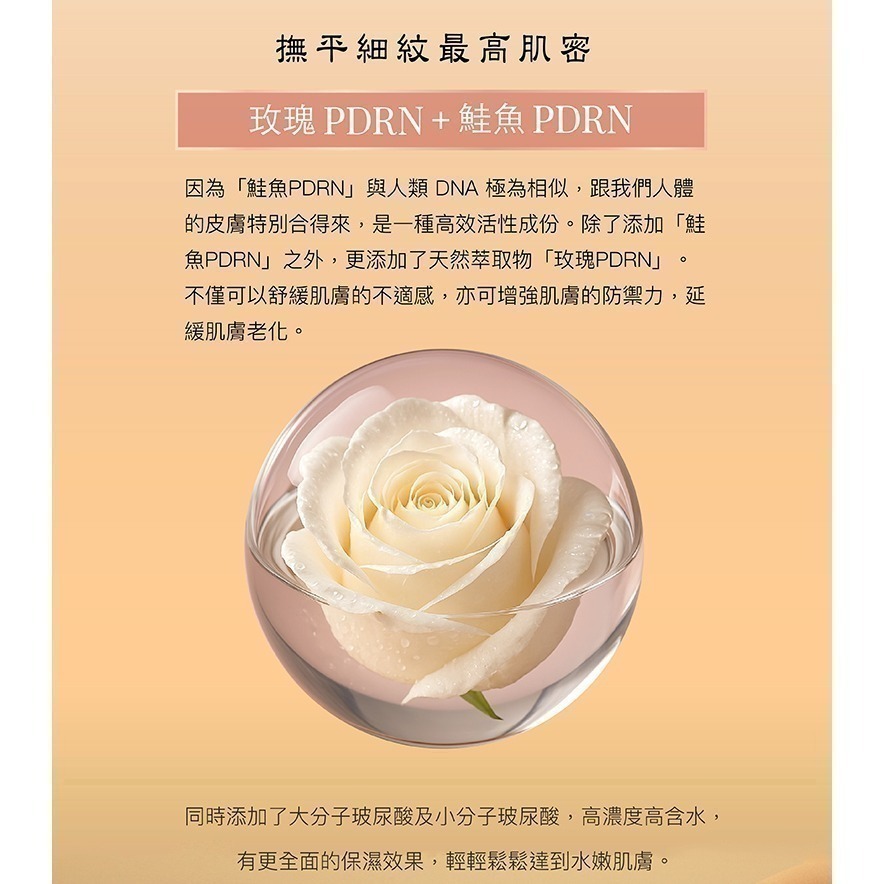 PDRN 玻尿酸水凝露120ml-細節圖3