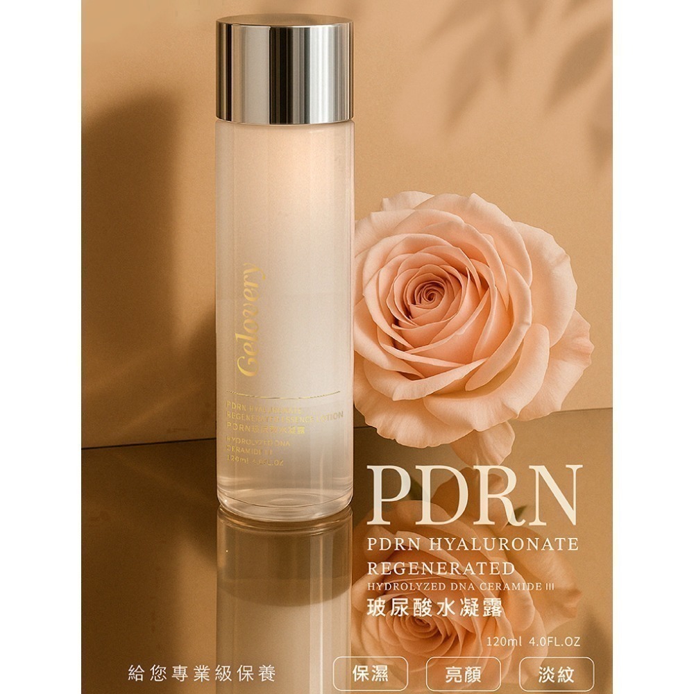 PDRN 玻尿酸水凝露120ml-細節圖4