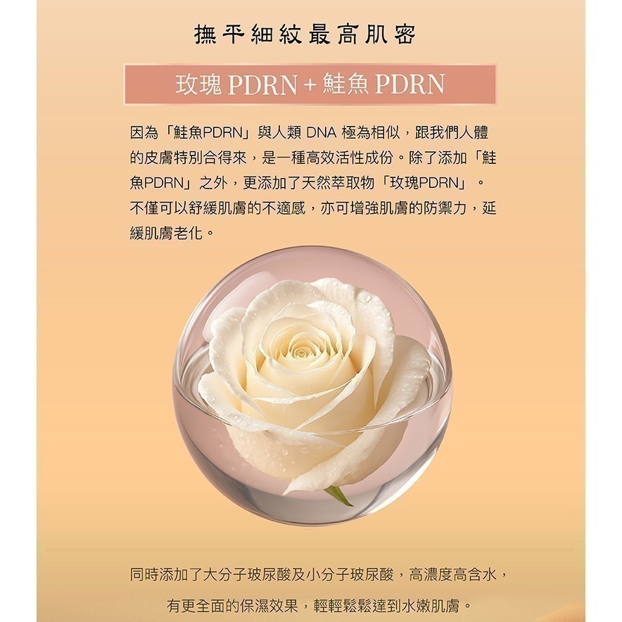 PDRN 玻尿酸水凝露120ml-細節圖3