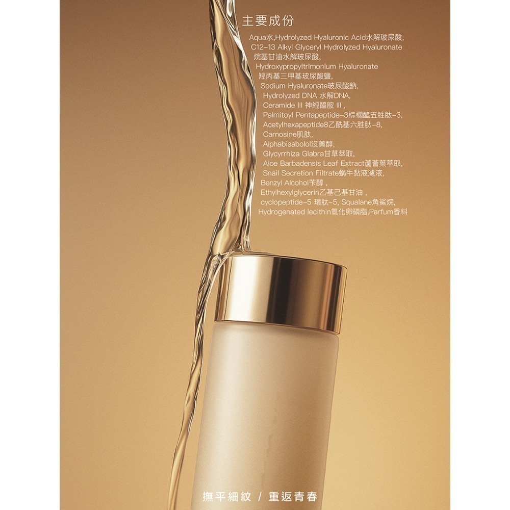 PDRN 玻尿酸水凝露120ml-細節圖6