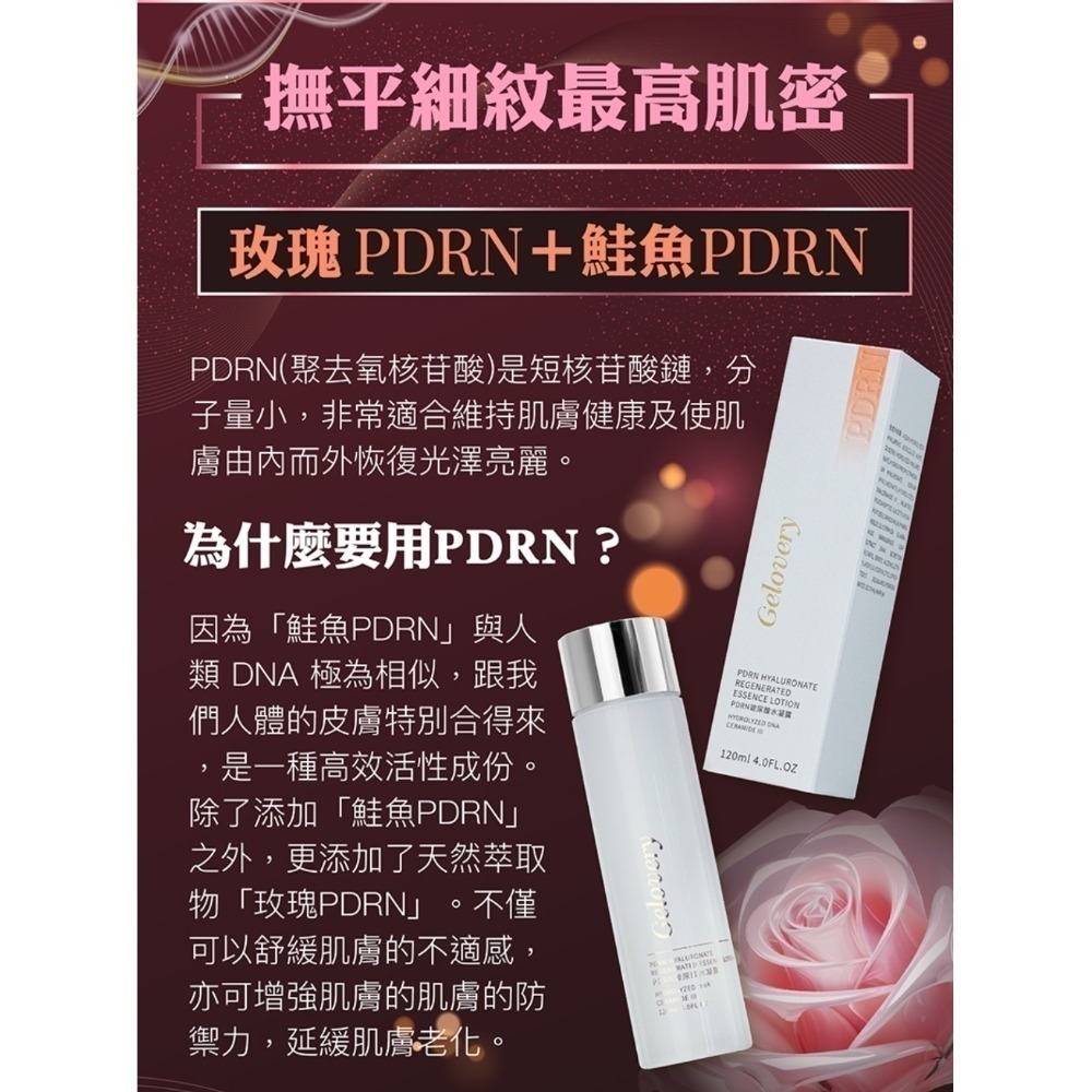 【刷卡金流2%】PDRN 玻尿酸水凝露120ml 1罐-細節圖2