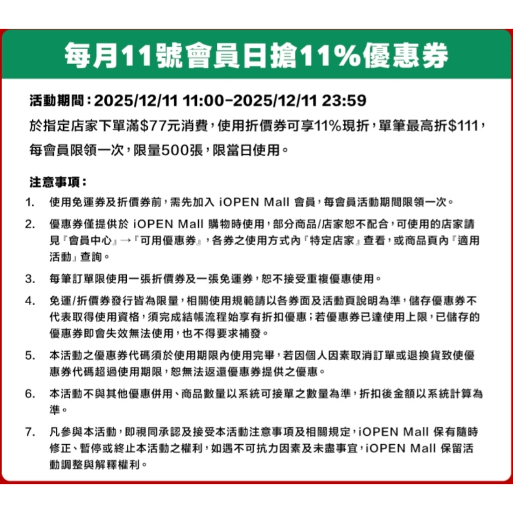 娘惹發貨店家公告（奶昔）-細節圖2