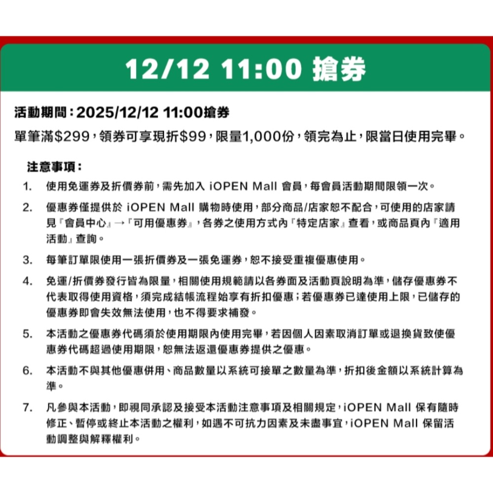 娘惹發貨店家公告（奶昔）-細節圖3