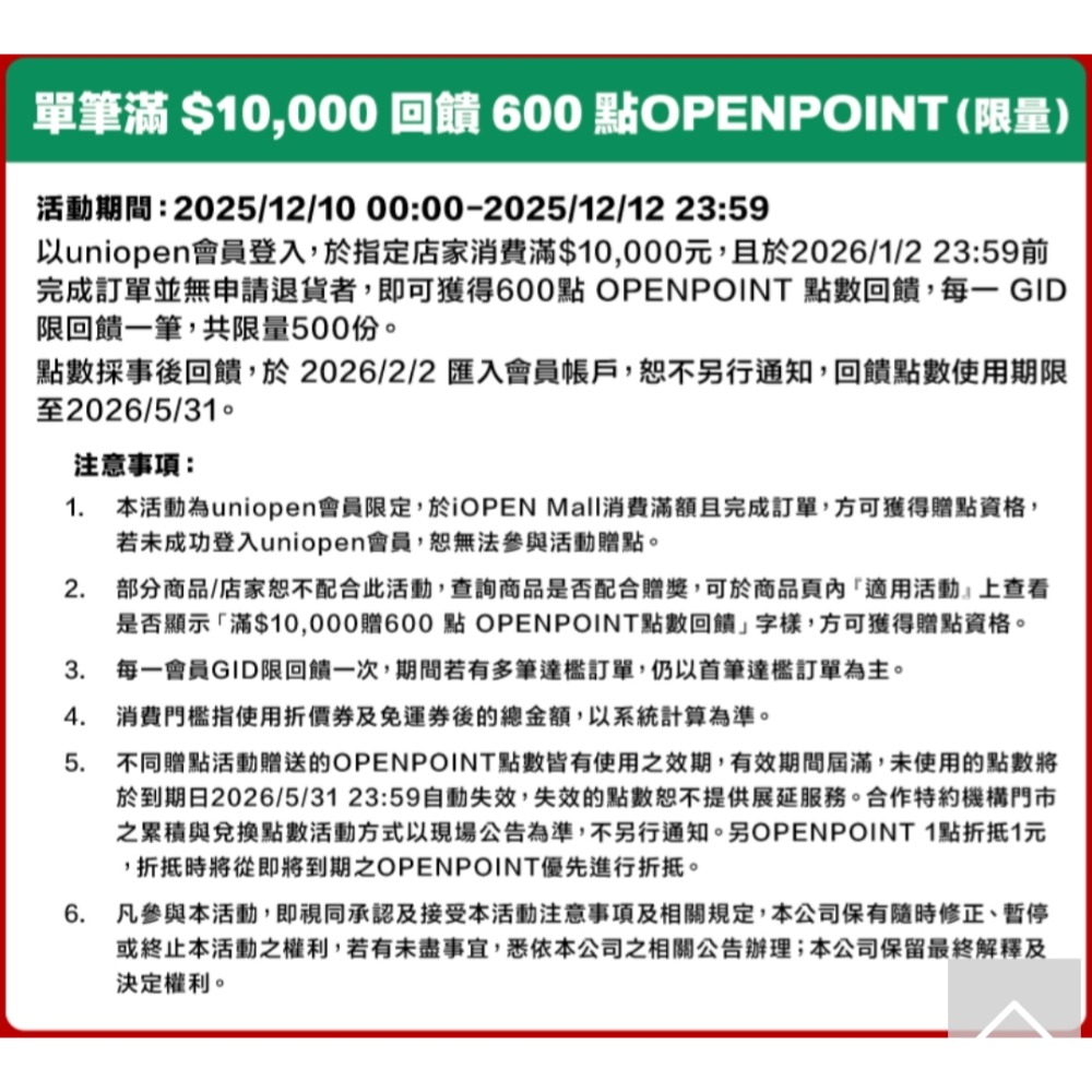 娘惹發貨店家公告（奶昔）-細節圖5