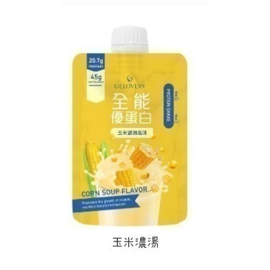 【代餐奶昔】全能優蛋白 45g-規格圖1