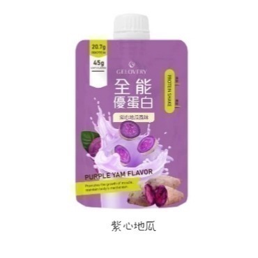 【代餐奶昔】全能優蛋白 45g-規格圖1