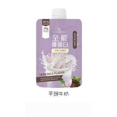 【代餐奶昔】全能優蛋白 45g-規格圖1