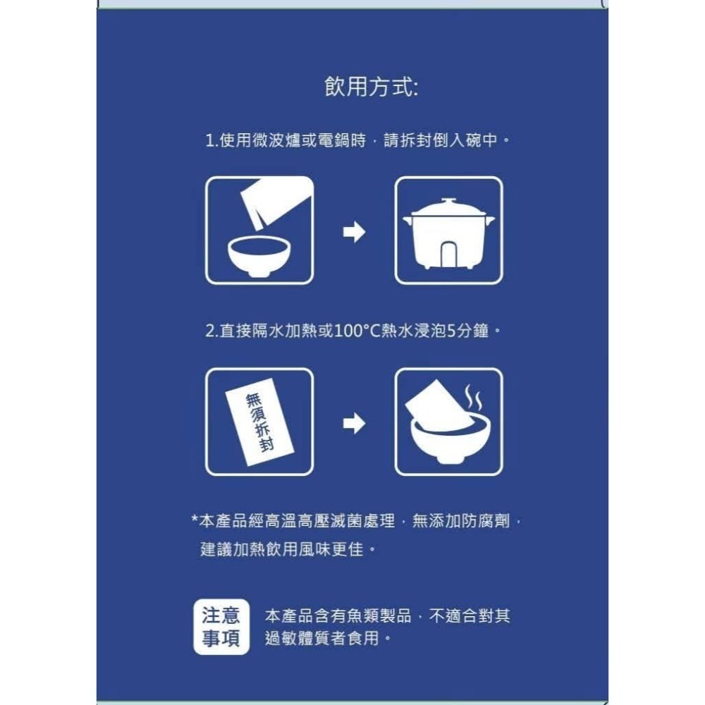 gelovery鱸魚精（鱸魚得水）-細節圖2