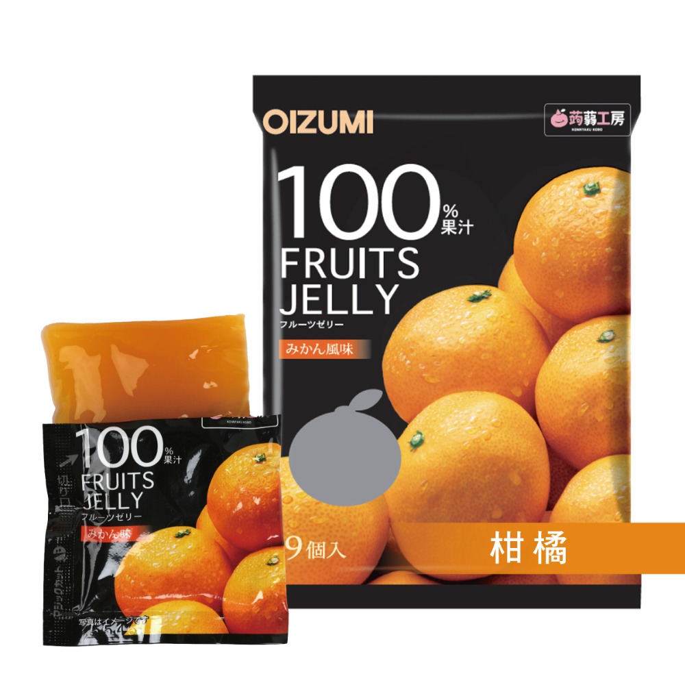 OIZUMI 綜合果汁果凍 柑橘