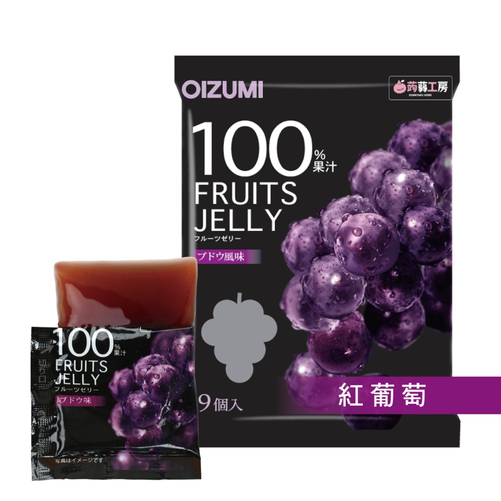 OIZUMI 綜合果汁果凍 紅葡萄/麝香葡萄/柑橘 (效期2026/7/4)-規格圖1