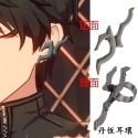 丹恆耳環一隻