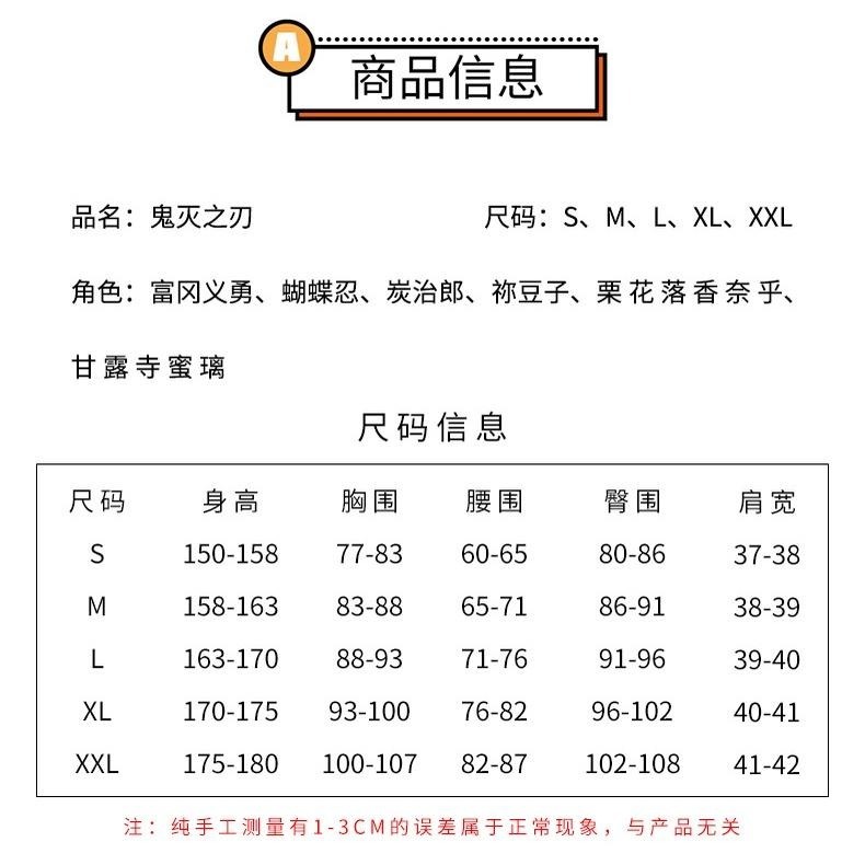 【動漫研習社】鬼滅之刃cos服炭治郎蝴蝶忍祢豆子富岡義勇甘露寺蜜璃和服套裝-細節圖8