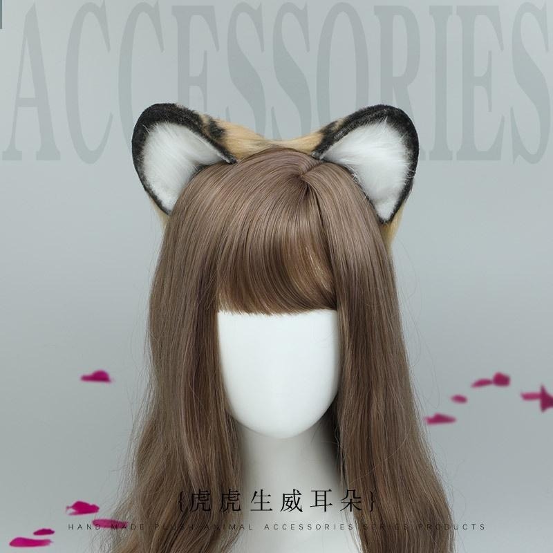 【動漫研習社】手作虎虎生威毛絨獸耳頭飾cosplay仿真獸耳虎耳髮箍髮飾/尾巴-細節圖2