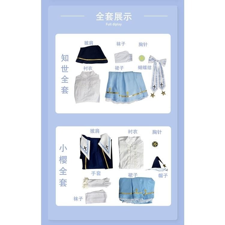 【動漫研習社】魔卡少女櫻百變小櫻木之本櫻cos服魔法星辰知世小櫻cosplay衣服-細節圖8