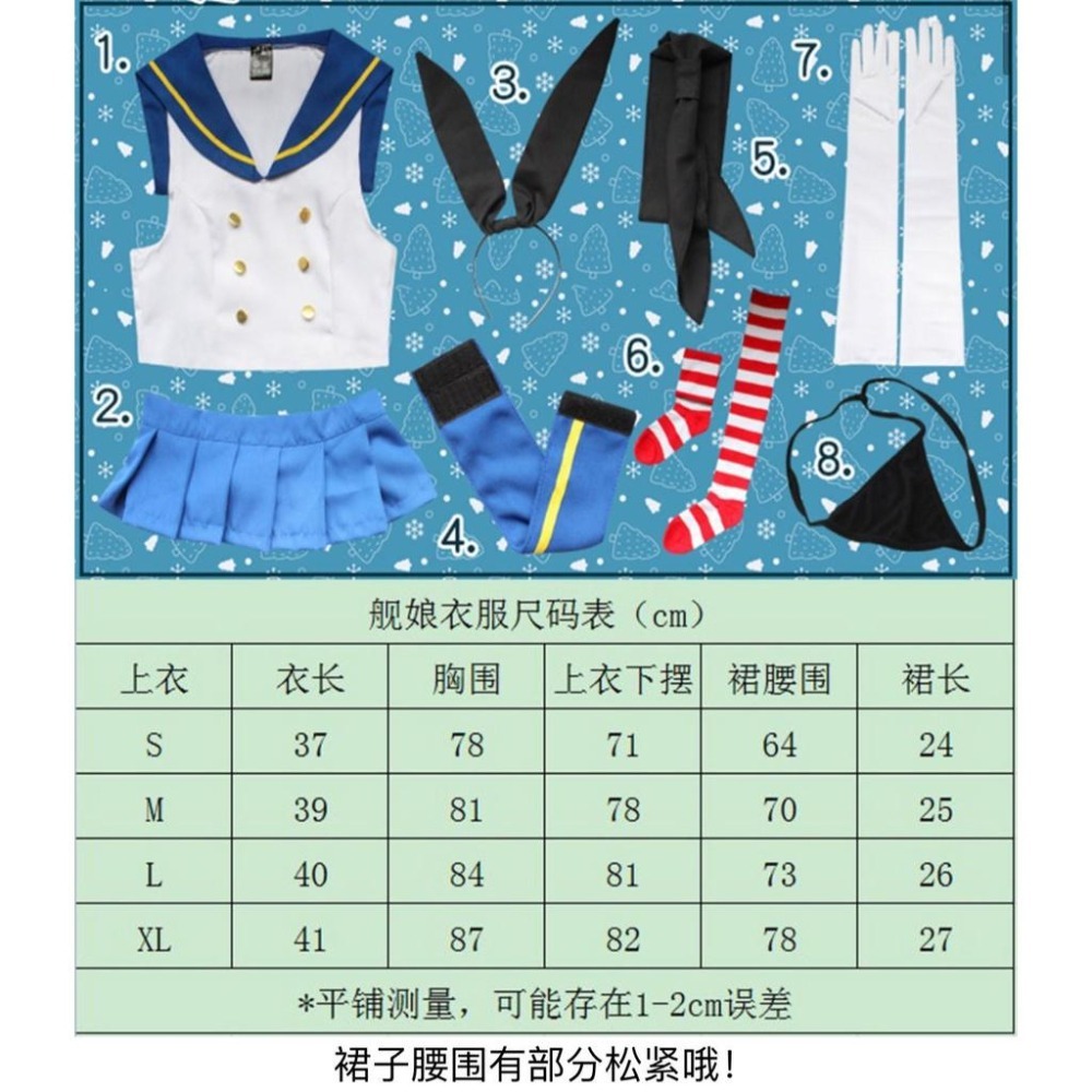 【動漫研習社】艦隊艦娘Collection島風COS學生裝全套cosplay裙子套裝-細節圖6