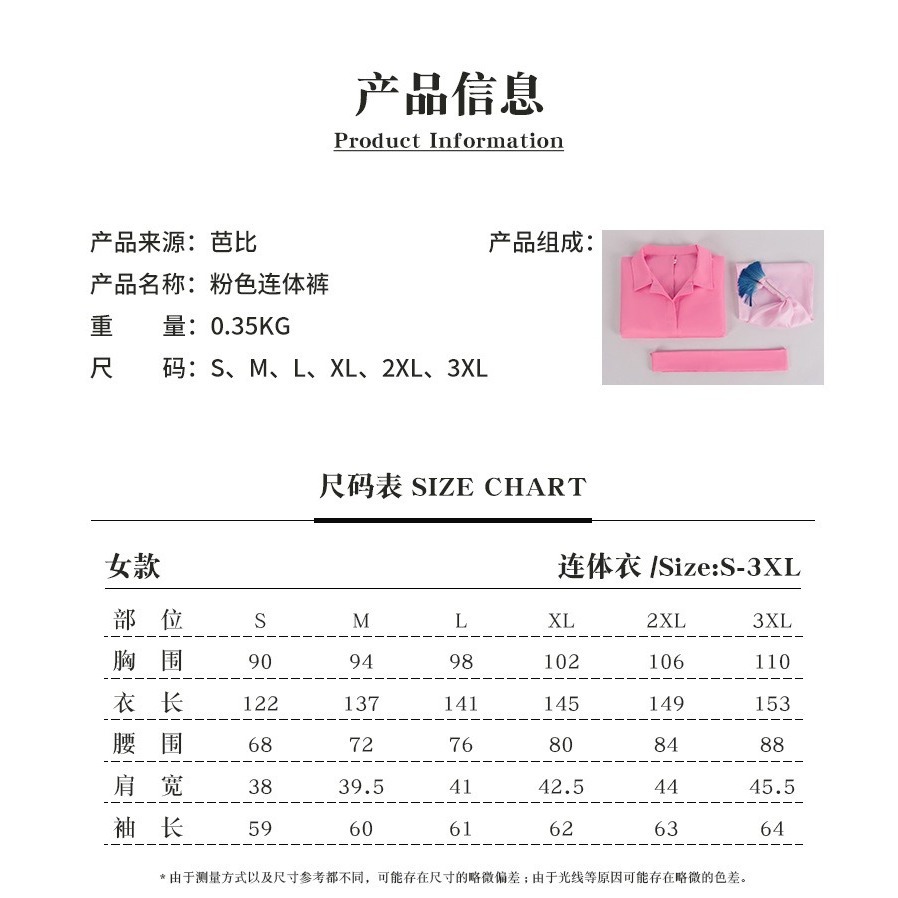 【動漫研習社】 Barbie芭比粉紅連身褲cos服芭比沙灘萬聖節角色扮演cosplay服裝-細節圖8