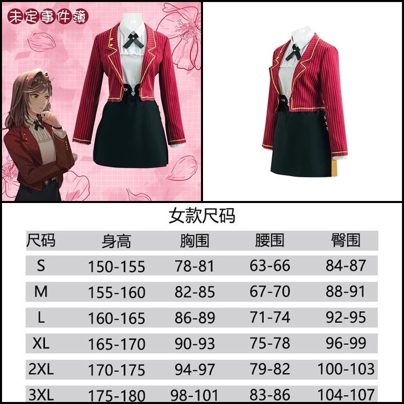 【動漫研習社】未定事件簿 薔薇cos服 女主律師我cosplay服裝女主角cos動漫服-細節圖6